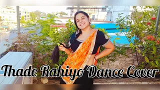 THADE RAHIYO DANCE COVER || KANIKA KAPOOR || Ft Meet Bros || Best Dance Cover on Thade Rahiyo