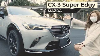 【新型CX-3】内装外装を詳しく紹介！2トーン仕様の特別仕様車！改良後に誕生したお洒落で美しいSUV！  2022 MAZDA CX-3 Super Edgy/スーパーエッジー