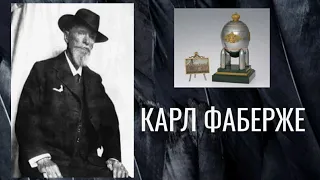 ИСТОРИЯ ЛЕГЕНДАРНОГО ЮВЕЛИРА