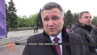 "Работники милиции там не участвовали" - Аваков о потасовке с Королевской в Славянске