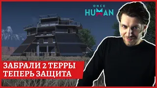 [2k] Once Human ЗБТ 3😈Осады территорий