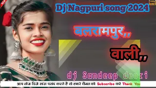 new ,dj Nagpuri song 2024🔰, बलरामपुर,, वाली,🔰dj Sandeep deori  dj Nagpuri song rimix 2024,🔰