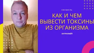 Как вывести тяжёлые металлы из организма? Кадмий, свинец, ртуть, алюминий в организме. Что пить ?