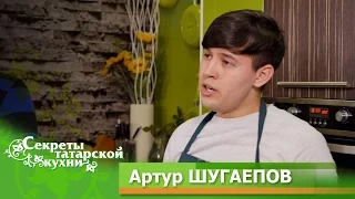 Итле пирог в исполнении певца Артура ШУГАЕПОВА.