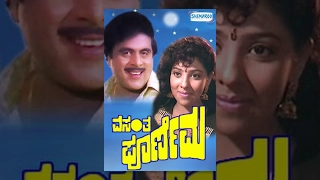 Vasantha Poornima | Kannada Full Movie | Kannada Movies Full | Ambareesh movies | Priyanka