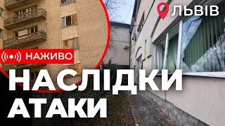 ЛЬВІВ оговтується від ракетного удару | НАЖИВО