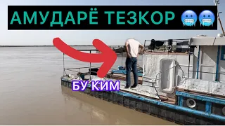 ￼КАРАКАЛПАКИСТАН АМУДАРЁ ✅🔥ТЕЗКОР ВИДЕО БУТУН УЗБЕКИСТОН КУРСИН ШОШИЛИНЧ СУВ ТОШДИ🥶19 апреля 2024