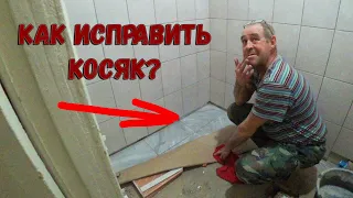 ЧТО ТЕПЕРЬ ДЕЛАТЬ С ПОДРЕЗКОЙ??