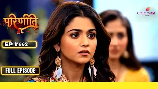 Parineetii | परिणीती | Episode 662 | 15 February 24