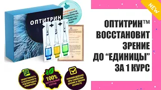 🤘 Лекарства для улучшения зрения при дальнозоркости