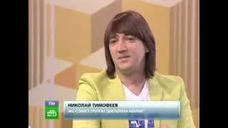 Тима Брик PR: Николай Тимофеев в рубрике "5 вопросов" НТВ Утром