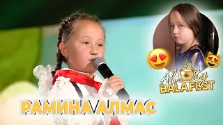 Рамина Алмас «Прекрасное далёко» | Almaty BALA FEST