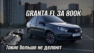 LADA GRANTA FL С ПРОБЕГОМ. НА ШЕСТНАРЕ ПО ЦЕНЕ НОВОЙ МИНИМАЛКИ