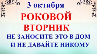 3 октября Астафьев День. Что нельзя делать 3 октября. Народные традиции и приметы и суеверия