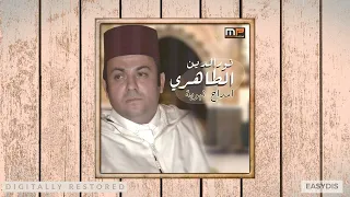 Noureddine Tahiri - Allahoma sali aala al mustapha (FULL ALBUM MIX)