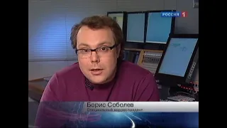 Борис Соболев. "Специальный корреспондент. Пациенты строгого режима" (31.05.2010)