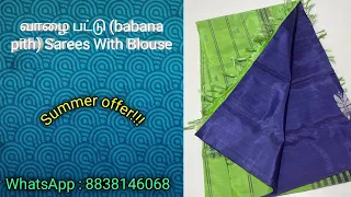 வாழை பட்டு (babana pith) sarees with blouse @yeshwantfashions6913