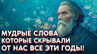 Жизненные Цитаты со Смыслом! Слова которые сделают тебя Мудрее и Умнее #цитаты