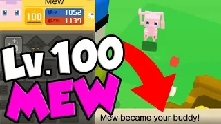 LEVEL 100 MEW FROM COOKING! Pokemon Quest Lv.100 Living Dex!