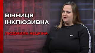 Вінниця створює умови для безбар’єрного середовища