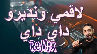 Rai Mix ndirou day day يخرج مصطفى ونديرو داي داي © Remix DJ IMAD22