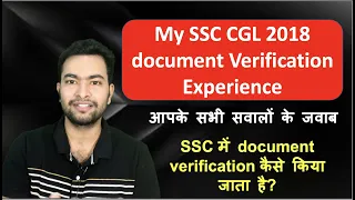 My SSC CGL 2018 Document Verification Experience| SSC में document verification कैसे किया जाता है