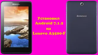 Как установить Android 7 на Lenovo A3500-F