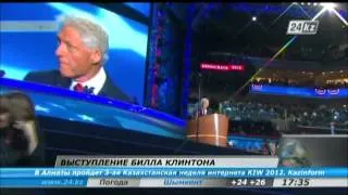 Билл Клинтон выдвинул кандидатуру Барака Обамы