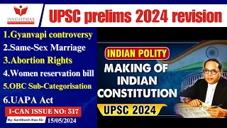 UPSC 2024 Prelims High Yield Series||Polity #upsc2024  #indianpolity  by #santhoshraoupsc