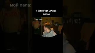 Типичный урок в zoom