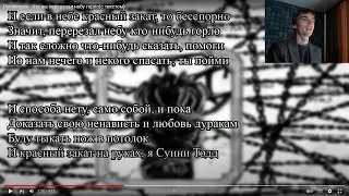 Реакция по заказу спонсора канала Ивана на трек: Pyrokinesis - Кто же перерезал небу горло.