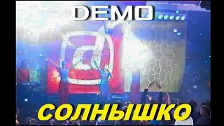 Demo - ДЕМО – Солнышко – Club Город – Презентация Альбома “Выше Неба” 2000