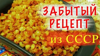 ЛЮБИМЫЙ ВСЕМИ, но забытый рецепт из ДЕТСТВА