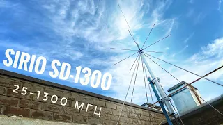 Дискоконусная антенна Sirio SD-1300. Прием 25-1300 МГц