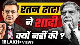 4 बार प्यार हुआ लेकिन कभी शादी क्यों नहीं की? | Ratan Tata Biography in Hindi | Sonnu Sharma