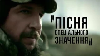 Riffmaster "Тихо прийшов, Тихо пішов", або "Пісня спеціального значення" (ТІЗЕР)