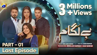 Baylagaam Last Mega Ep 110 - [Eng Sub] Ali Abbas - Laiba Khan - Haroon Shahid - 14th Jan 2024