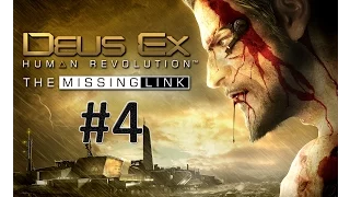 Deus Ex Human Revolution - The Missing Link [Let's Play #4] Netanya Keitner