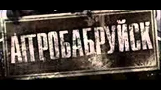 АггроБабруйск - На пределе (Long Mix)