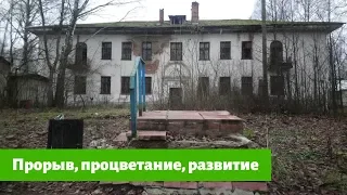 Белый городок - брошенные люди, дорог нет от слова совсем, прорыв и процветание !