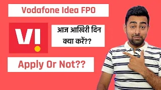 Vodafone Idea FPO क्या करे? । Vi FPO | Jayesh Khatri