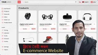 ফ্রিতে কিভাবে eCommerce Website বানাবেন | Tech Mentor