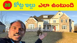 అమెరికాలో ధనవంతుల ఇల్లు ( Hall & Kitchen Home Tour)