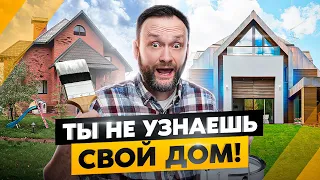 Эти 7 простых фишек сделают ваш дом визуально дороже и современнее