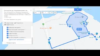 Створення маршруту в Google Maps
