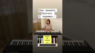 Гамма до мажор - как играть на пианино