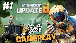 Most ADDICTIVE GAME | Satisfactory Hindi Gameplay | Explained Walkthrough| Update 8 | Part 1