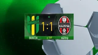 "Полісся" 1:1 "Калуш". 2 ліга. 6 тур. HIGHLIGHTS - Житомир.info