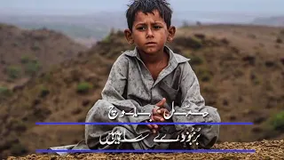 ShahJan Balochi song WhatsApp status