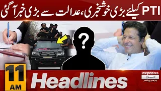 Big News For PTI | Court Order | 11 AM News Headlines | 15 Sept 2023 | Express News